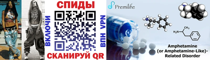 Купить Гремячинск АМФЕТАМИН Premium