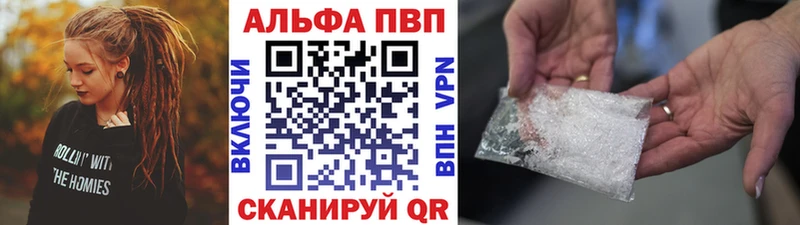 APVP Соль  Купить где  Гремячинск 