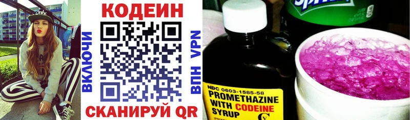 Купить  Гремячинск  Кодеин напиток Lean (лин) 