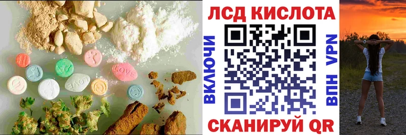 ЛСД экстази кислота  Купить  Гремячинск 