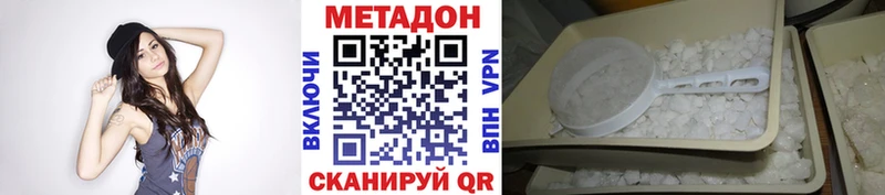 Купить закладки  Гремячинск  МЕТАДОН VHQ 